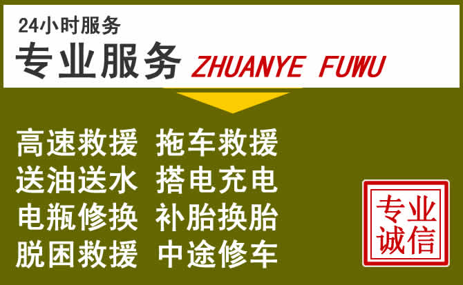 新能源汽车保有量攀升，莱州道路救援行业未来发展新趋势解析